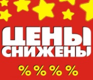 Товары со скидкой