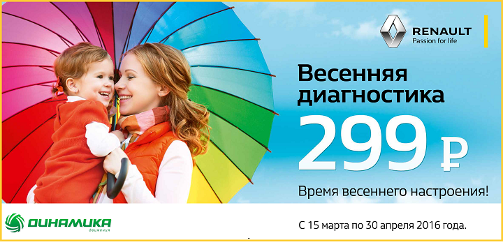 весенний баннер